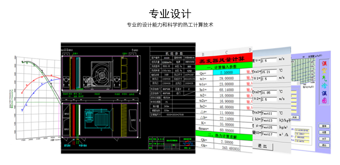 專業(yè)設(shè)計(jì).jpg