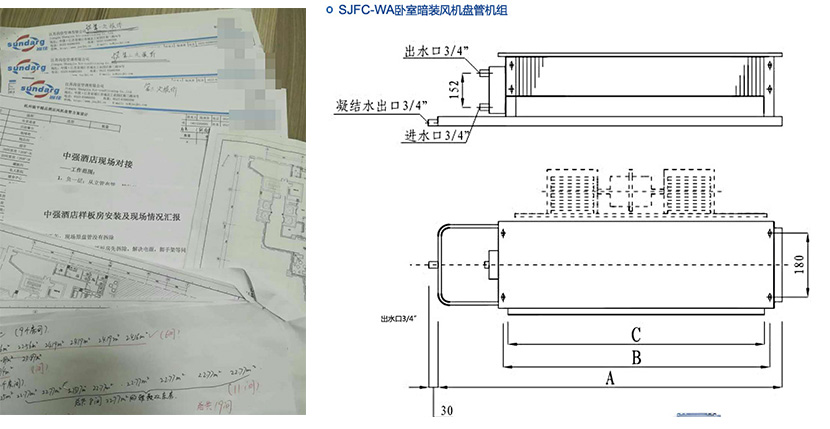 酒店空調(diào)解決方案