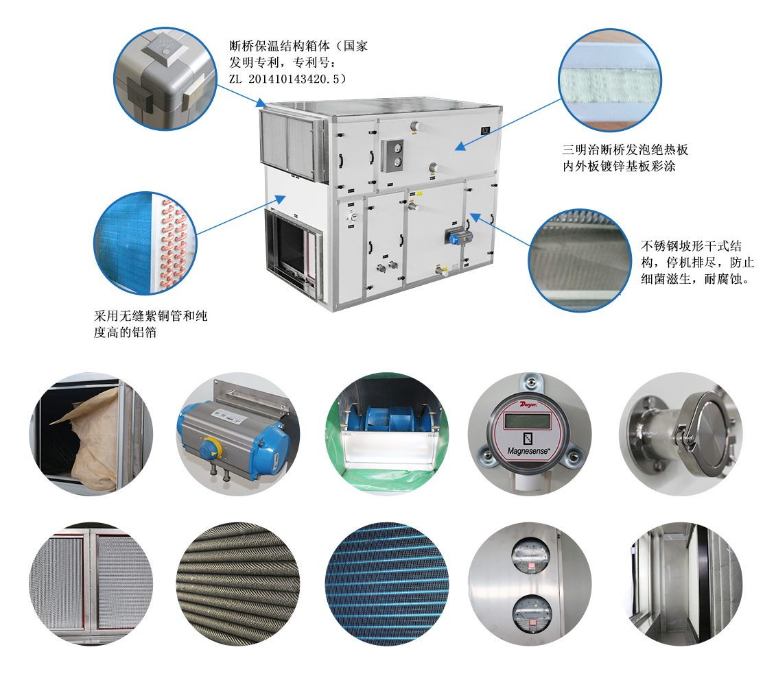 醫(yī)用恒溫恒濕空調(diào)機(jī)組_11.jpg