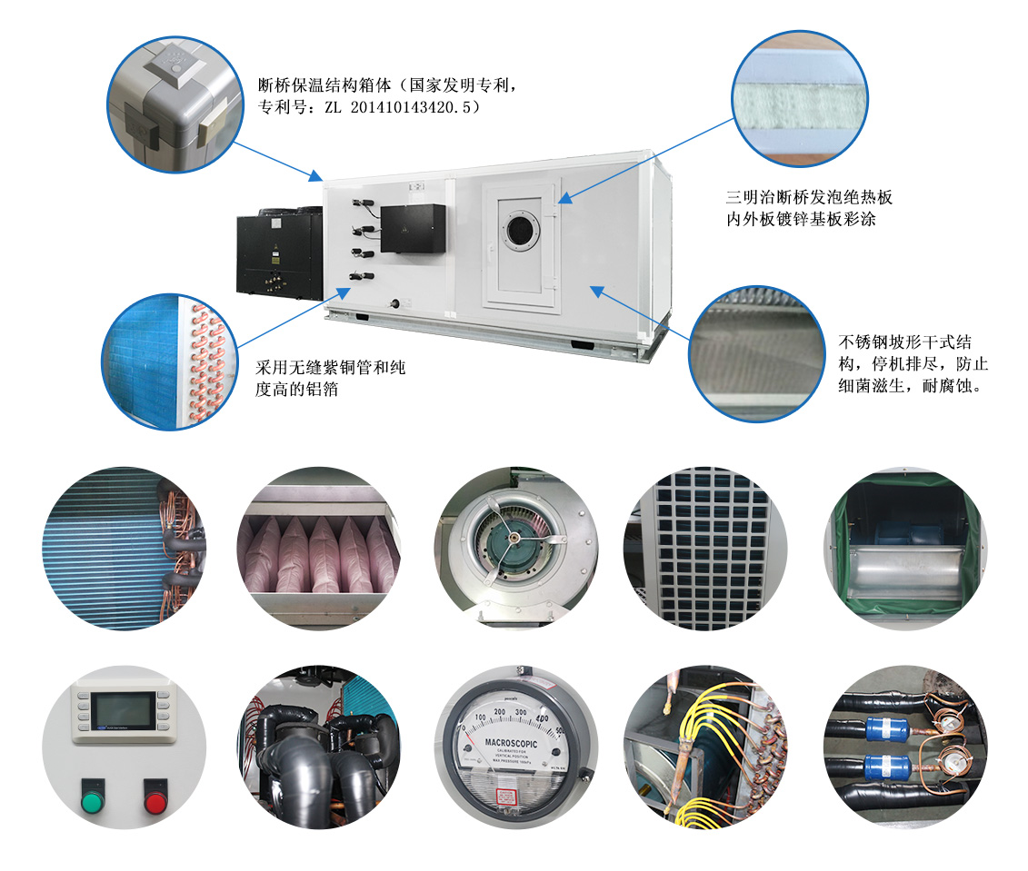 直膨式空調(diào)機(jī)組_10.jpg