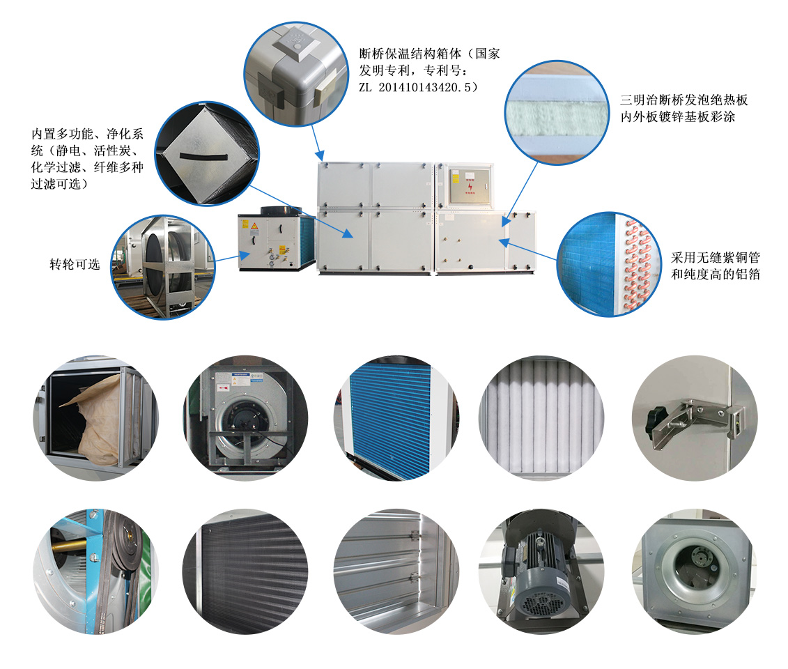 新風(fēng)熱回收空調(diào)機組_07.jpg