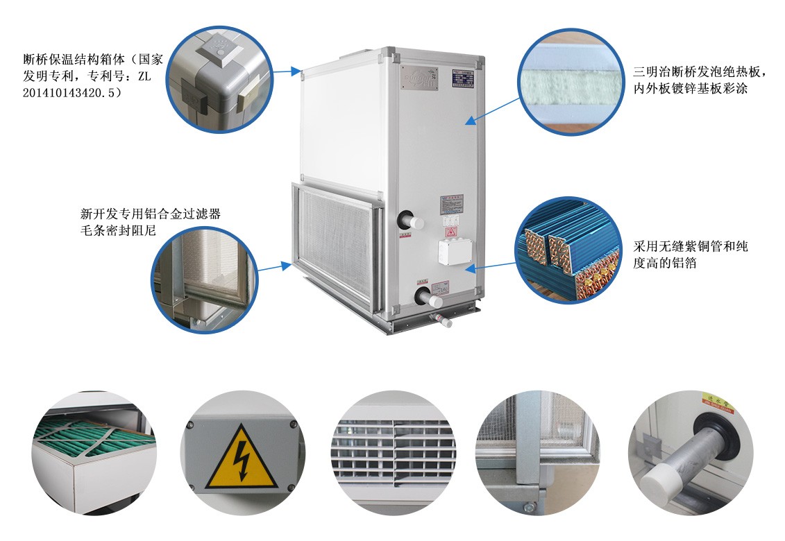 立式組合式新風換氣機組.jpg