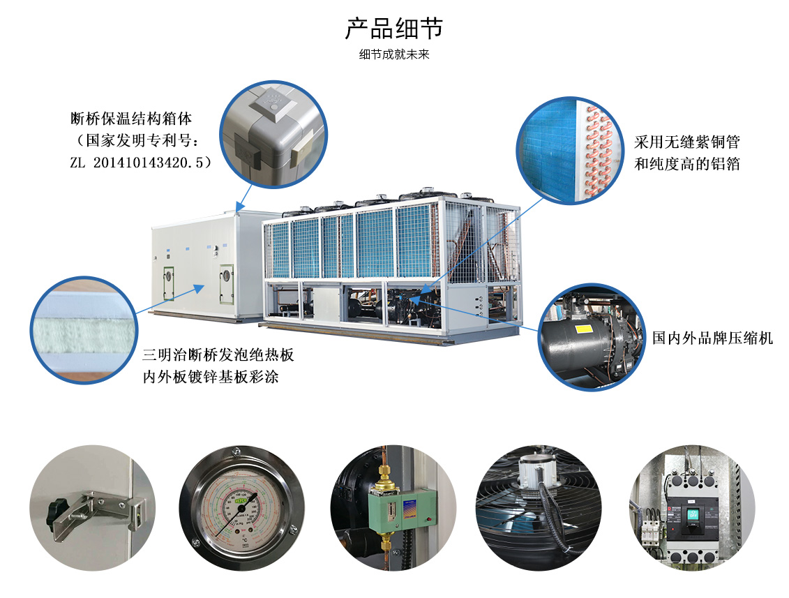 風(fēng)冷螺桿式空調(diào)機(jī).jpg